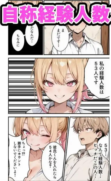 俺の彼女と彼女の姉が全力で搾り取ろうとする話(d_734276)ページ007