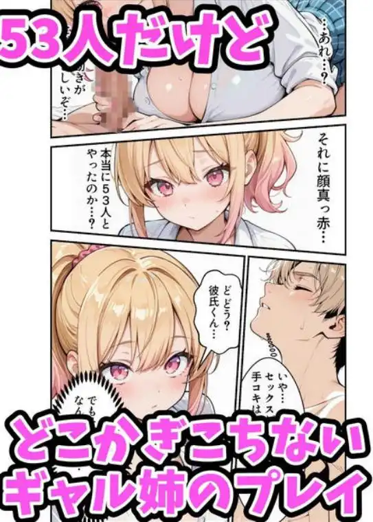 俺の彼女と彼女の姉が全力で搾り取ろうとする話(d_734276)ページ008