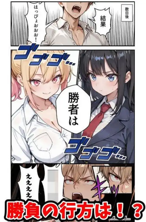 俺の彼女と彼女の姉が全力で搾り取ろうとする話(d_734276)ページ010