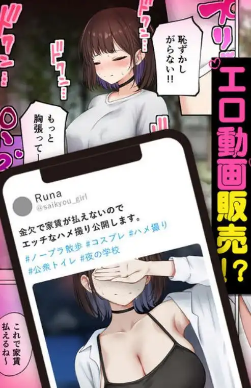 僕の部屋が幼馴染ギャルのヤリ部屋になった話 金欠裏垢女子編(d_734370)ページ006