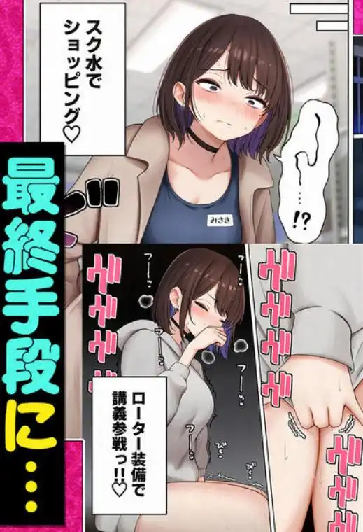 僕の部屋が幼馴染ギャルのヤリ部屋になった話 金欠裏垢女子編(d_734370)ページ008