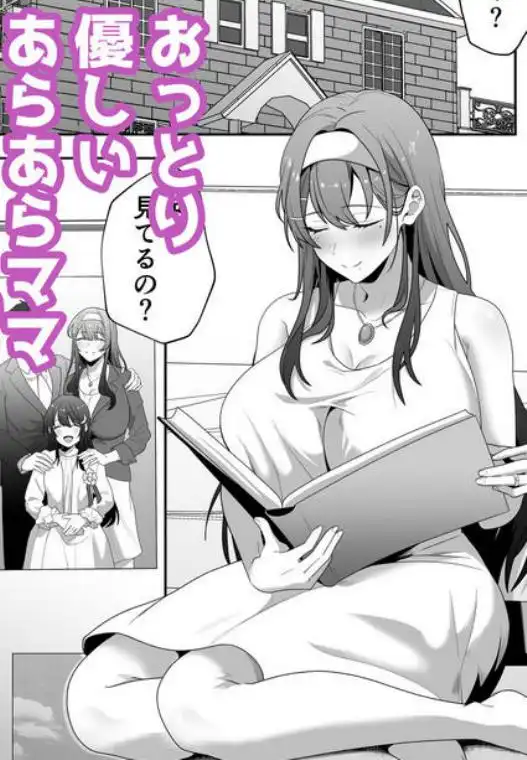 月野静江（39）エロ○キの奴●オナホにされた一か月間の調教記録(d_734377)ページ001