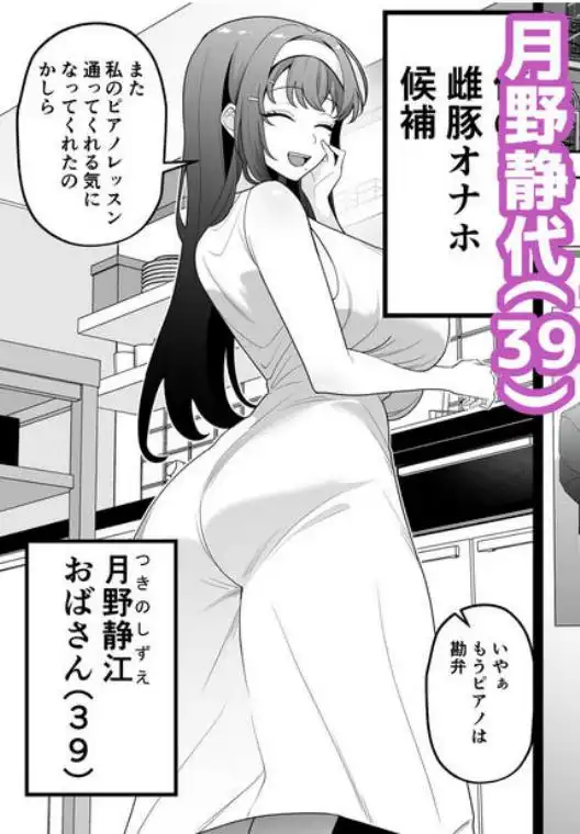 月野静江（39）エロ○キの奴●オナホにされた一か月間の調教記録(d_734377)ページ002