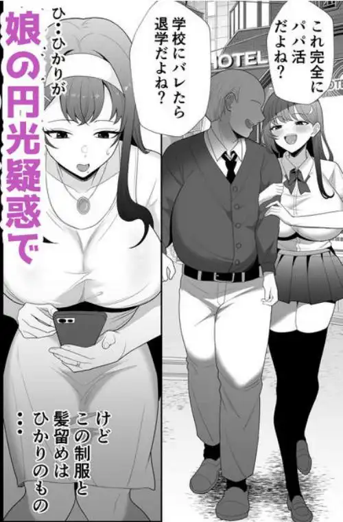 月野静江（39）エロ○キの奴●オナホにされた一か月間の調教記録(d_734377)ページ003