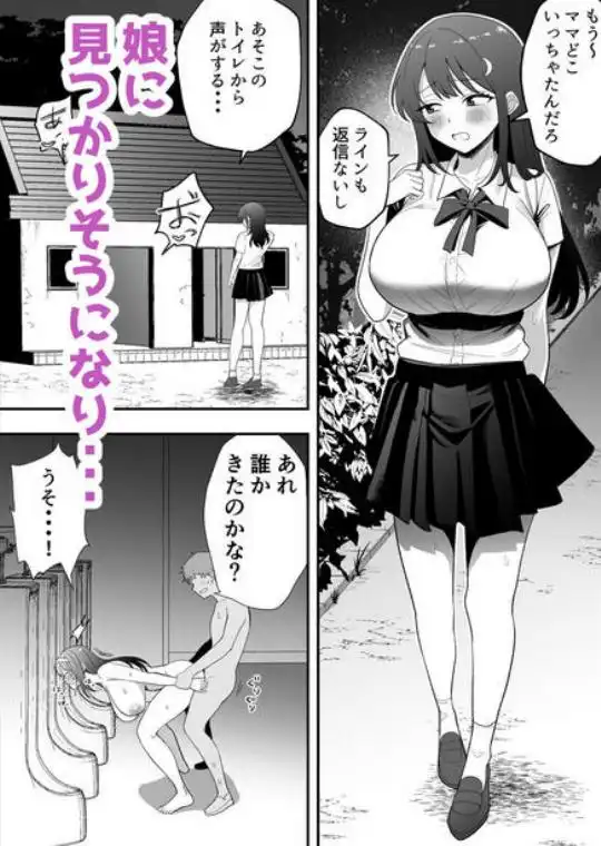 月野静江（39）エロ○キの奴●オナホにされた一か月間の調教記録(d_734377)ページ011