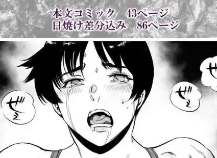 次の予約っていつだっけ(d_734385)ページ006