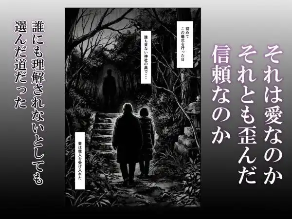 正月の儀式 今年もまた妻は(d_734883)ページ003