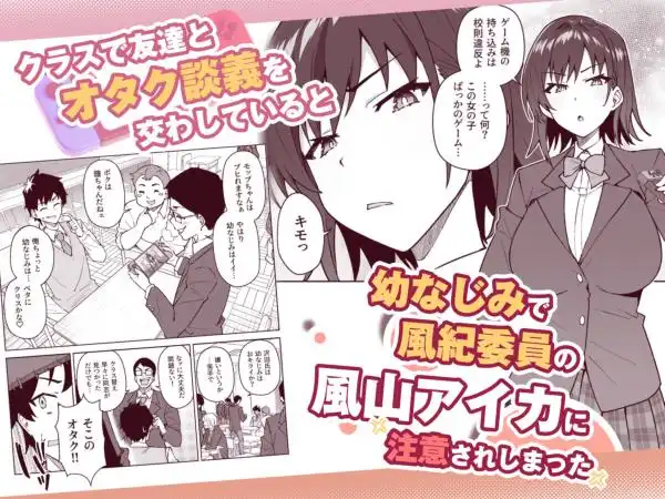 クロスマイハート～ツンデレ風紀委員と金髪美少女留学生～(d_735199)ページ001