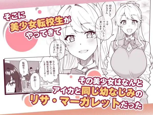 クロスマイハート～ツンデレ風紀委員と金髪美少女留学生～(d_735199)ページ002