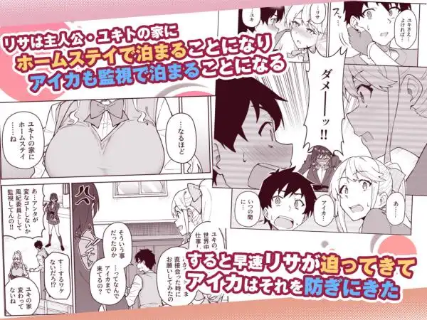 クロスマイハート～ツンデレ風紀委員と金髪美少女留学生～(d_735199)ページ003