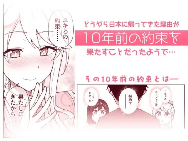 クロスマイハート～ツンデレ風紀委員と金髪美少女留学生～(d_735199)ページ004