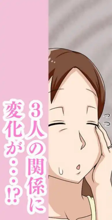 陰キャの甥と伯母とママと3P(d_735207)ページ004