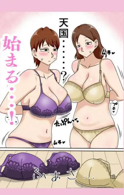 陰キャの甥と伯母とママと3P(d_735207)ページ005