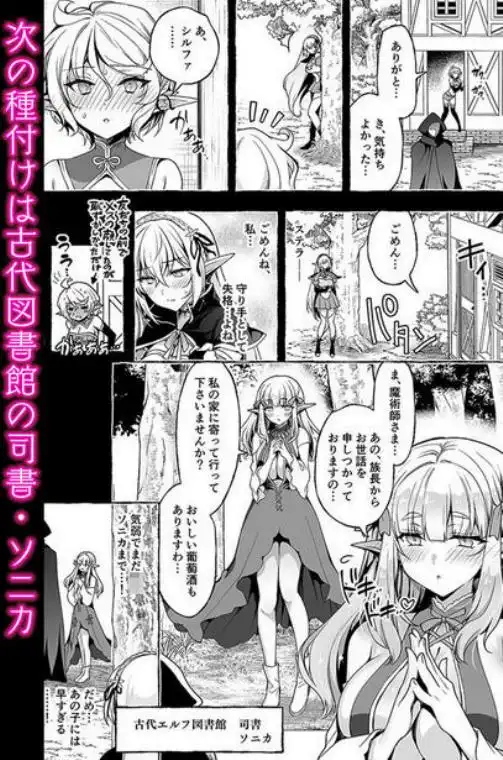 淫紋魔術師のエルフハーレム(d_735593)ページ005