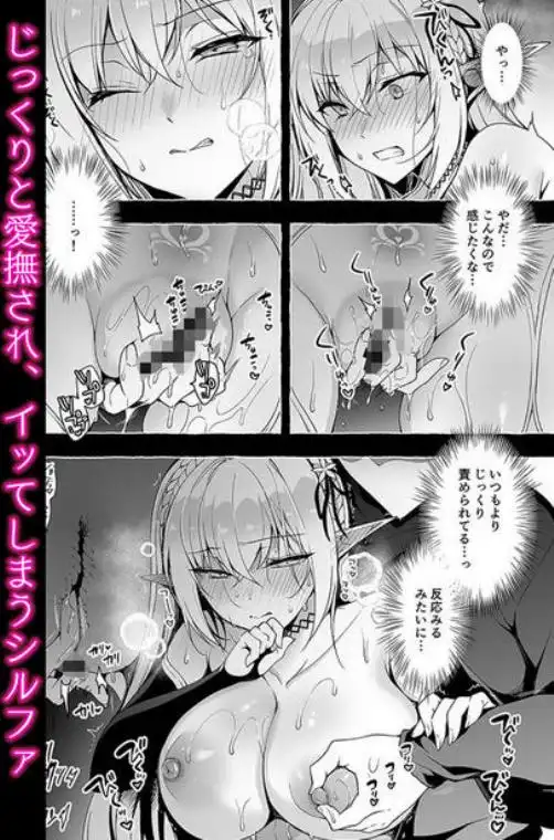 淫紋魔術師のエルフハーレム(d_735593)ページ015