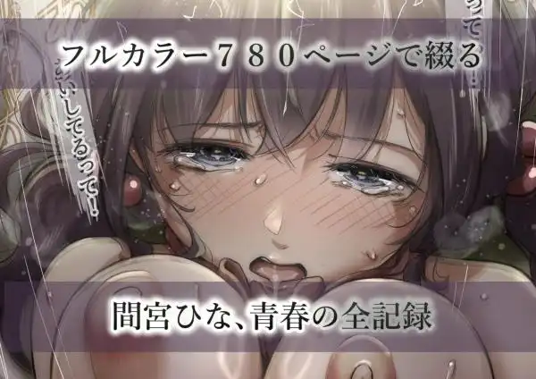 きみの全てを奪うまで ‐総集完全版‐(d_735655)ページ007