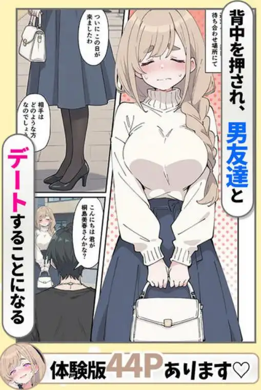 おっとり糸目妹の下着でオナニーしていたのがバレて開眼甘サドSEXで何度も射精させられる話(d_735808)ページ004