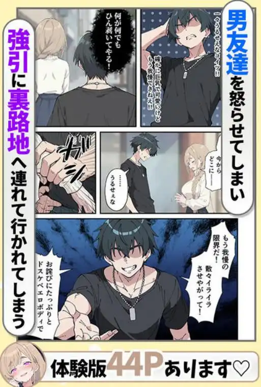 おっとり糸目妹の下着でオナニーしていたのがバレて開眼甘サドSEXで何度も射精させられる話(d_735808)ページ006