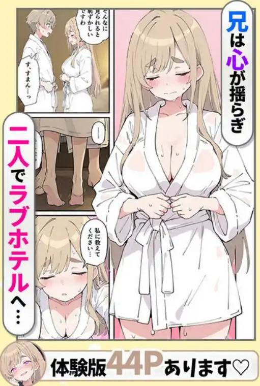 おっとり糸目妹の下着でオナニーしていたのがバレて開眼甘サドSEXで何度も射精させられる話(d_735808)ページ010