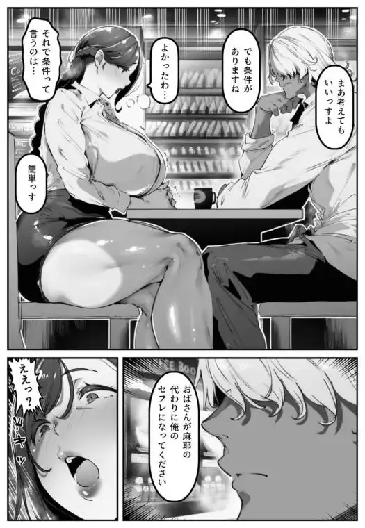 ポニテちゃんはアナルに屈しない！2 ?母親・芽衣子編?(d_735900)ページ001