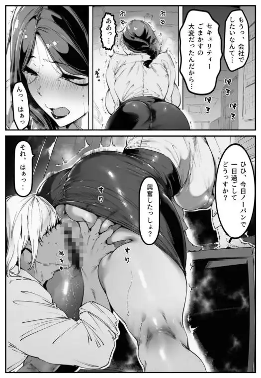 ポニテちゃんはアナルに屈しない！2 ?母親・芽衣子編?(d_735900)ページ009