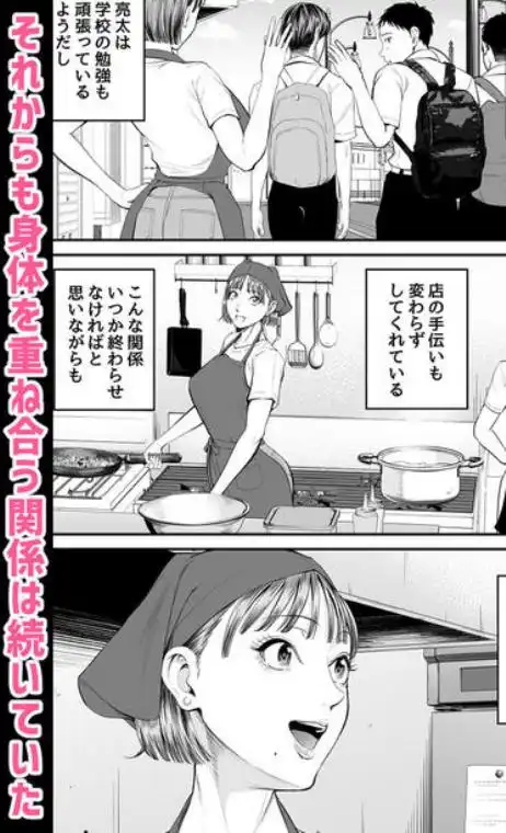 母子情事2 ～大好きな息子に今夜も抱かれる～(d_735981)ページ002