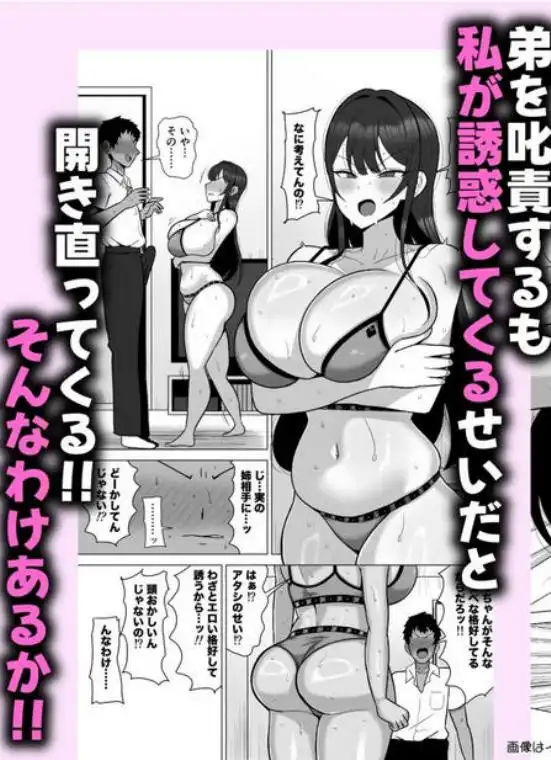姉と弟は30日後にセックスする。(d_736015)ページ006