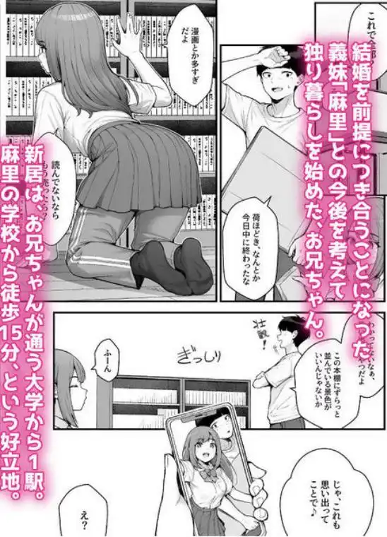 義理ですからっ3(d_736057)ページ001
