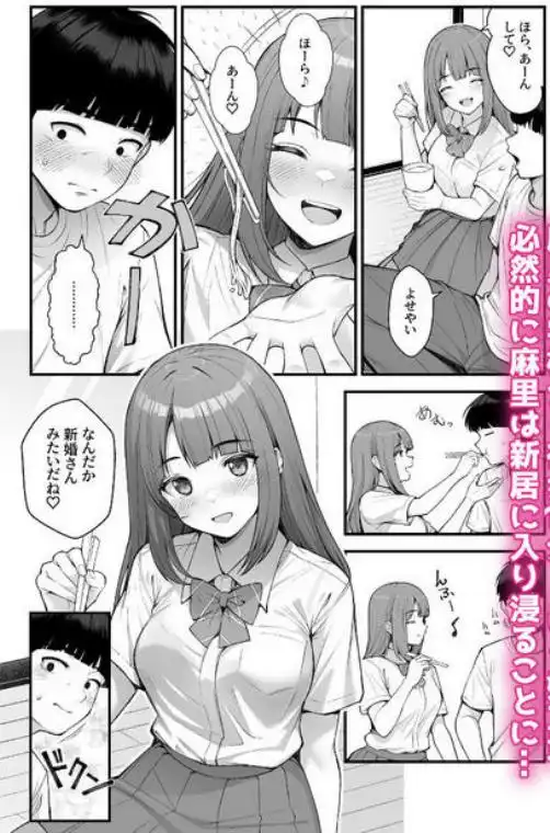 義理ですからっ3(d_736057)ページ002