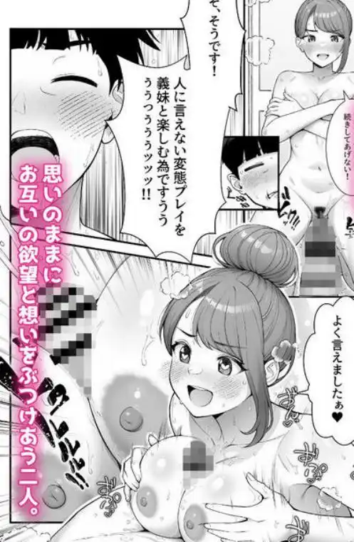 義理ですからっ3(d_736057)ページ006