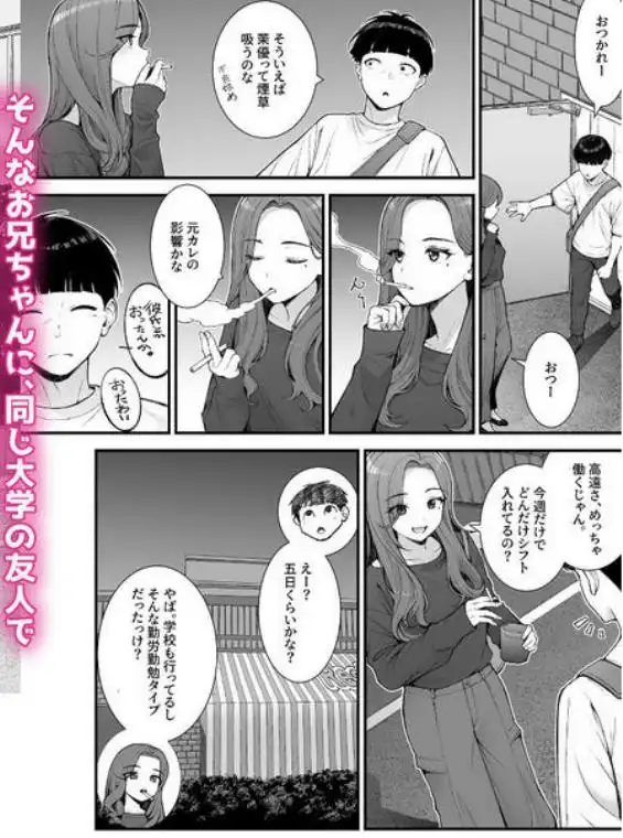 義理ですからっ3(d_736057)ページ009
