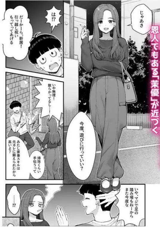 義理ですからっ3(d_736057)ページ010