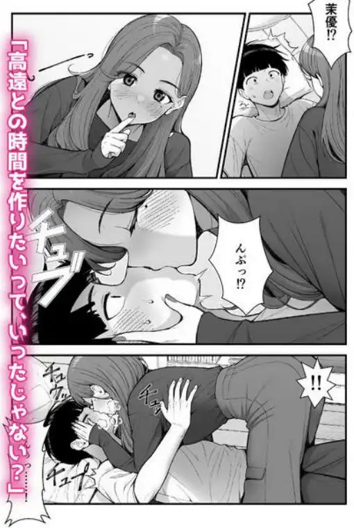 義理ですからっ3(d_736057)ページ011