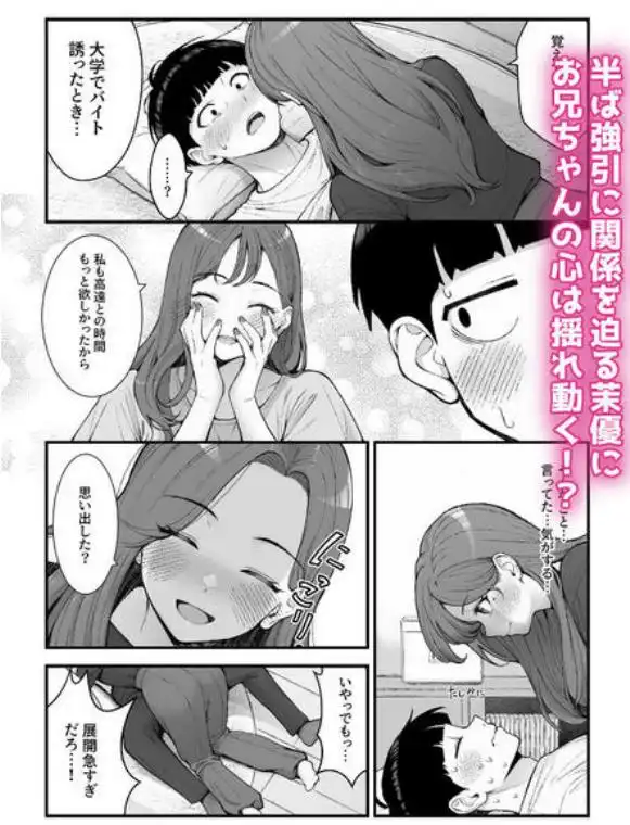 義理ですからっ3(d_736057)ページ012