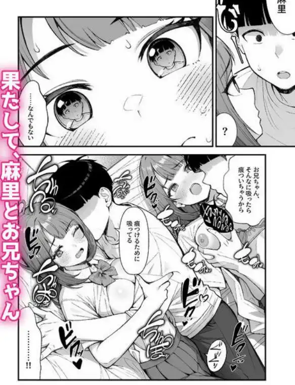 義理ですからっ3(d_736057)ページ015