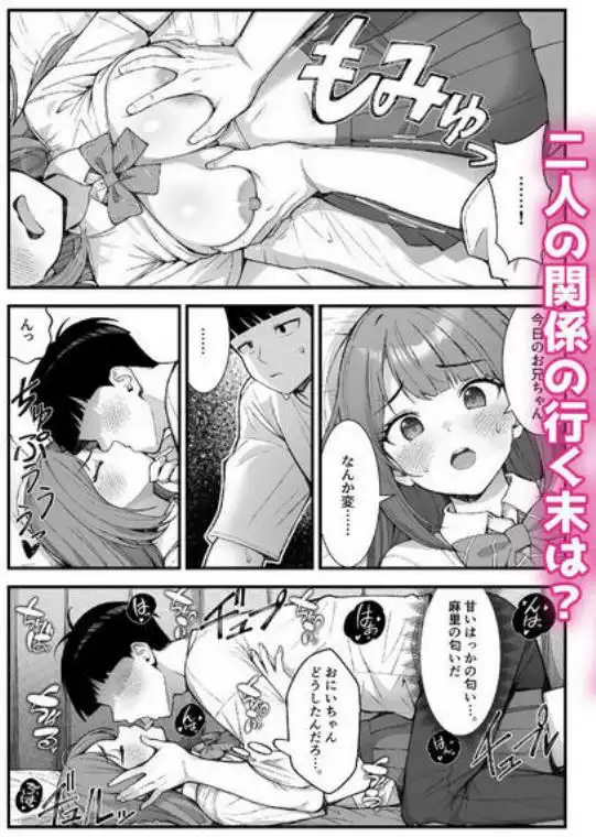 義理ですからっ3(d_736057)ページ016