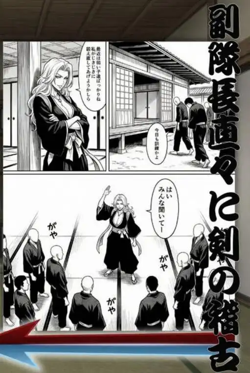 十番帯の汁稽古 ～1分我慢で皆の卍オナホ～(d_736141)ページ001