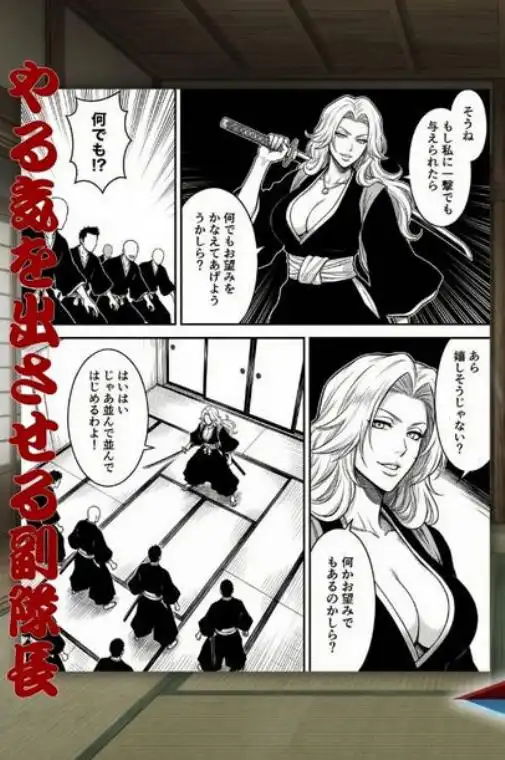 十番帯の汁稽古 ～1分我慢で皆の卍オナホ～(d_736141)ページ002