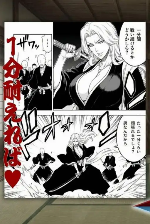 十番帯の汁稽古 ～1分我慢で皆の卍オナホ～(d_736141)ページ004