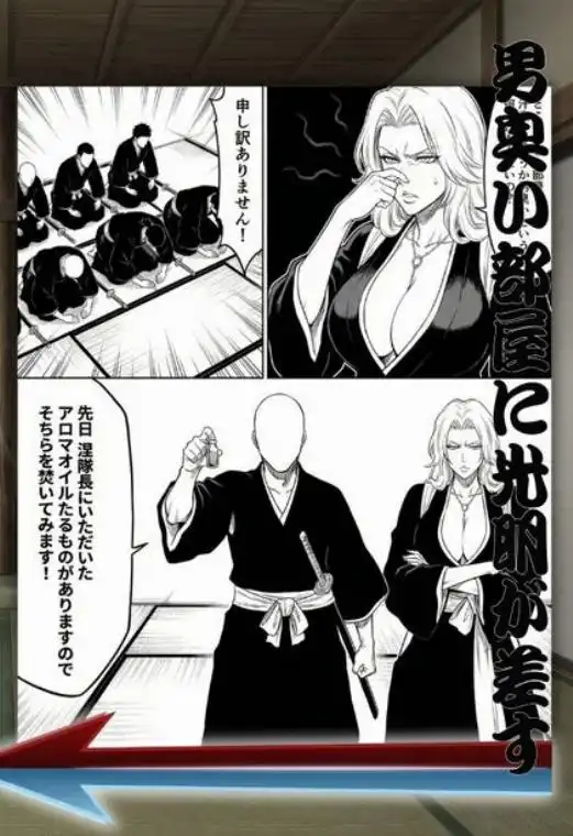 十番帯の汁稽古 ～1分我慢で皆の卍オナホ～(d_736141)ページ005