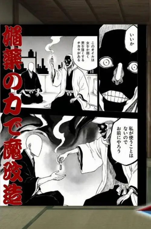 十番帯の汁稽古 ～1分我慢で皆の卍オナホ～(d_736141)ページ006