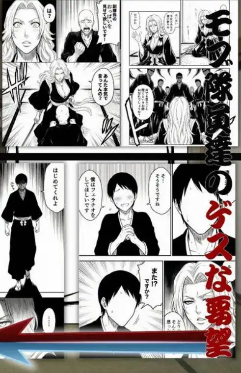 十番帯の汁稽古 ～1分我慢で皆の卍オナホ～(d_736141)ページ009