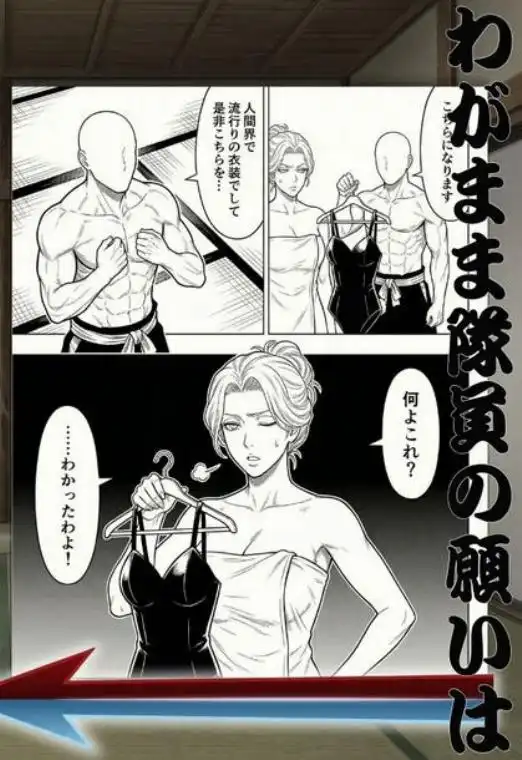 十番帯の汁稽古 ～1分我慢で皆の卍オナホ～(d_736141)ページ015