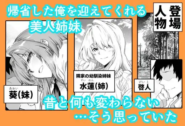 夏のヤリなおし総集編＋夏の息ヌキ(d_736274)ページ002