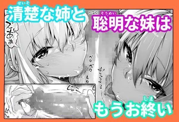 夏のヤリなおし総集編＋夏の息ヌキ(d_736274)ページ006
