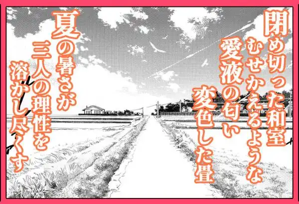 夏のヤリなおし総集編＋夏の息ヌキ(d_736274)ページ008