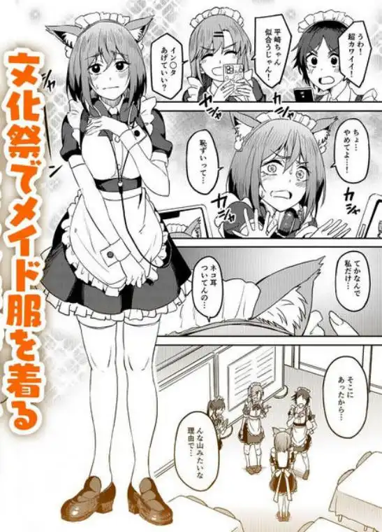 まんきつちゅう5 学園祭編(d_736508)ページ001