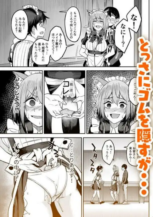 まんきつちゅう5 学園祭編(d_736508)ページ006