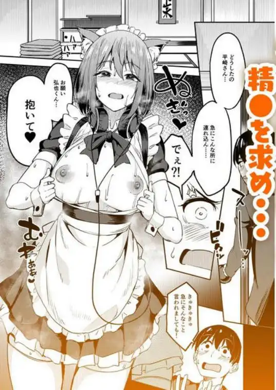 まんきつちゅう5 学園祭編(d_736508)ページ010