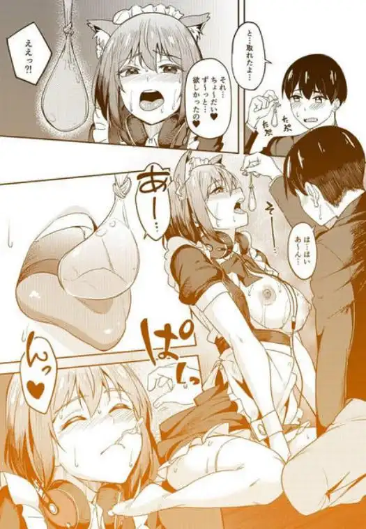 まんきつちゅう5 学園祭編(d_736508)ページ015